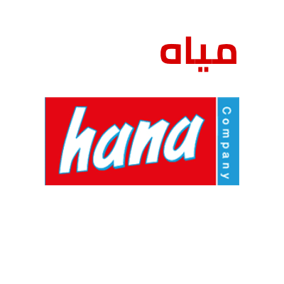 وظائف محاسبين - شركة مياه هنا Hana