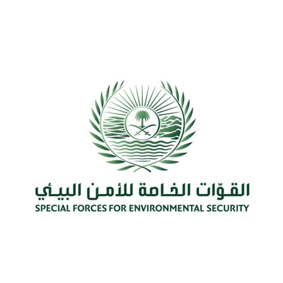 القوات الخاصة للأمن البيئي تعلن وظائف عسكرية