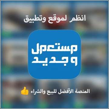 وظيفة محاسب عام - شركة منافع العربية