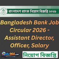 Bangladesh Bank Job Circular 2026 – Assistant Director, Officer, Salary